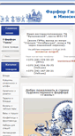 Mobile Screenshot of gzhel.by